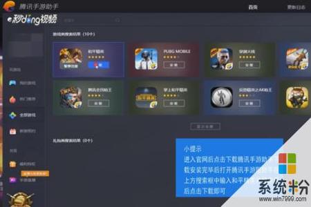 和平精英无名辅助ios（和平精英辅助ios哪个好）