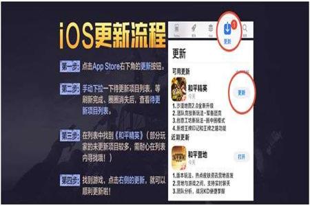 和平精英ios脚本辅助在哪里下载（和平精英ios辅助软件怎么下载）