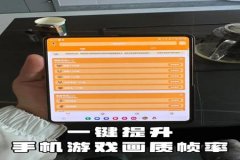 ios和平精英辅助苹果屏幕（ios和平精英屏幕准星）