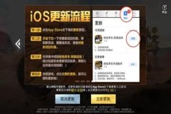 ios和平精英辅助器(免费)（ios和平精英做辅助教程）